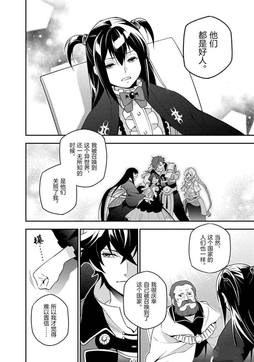 第69话 试看版