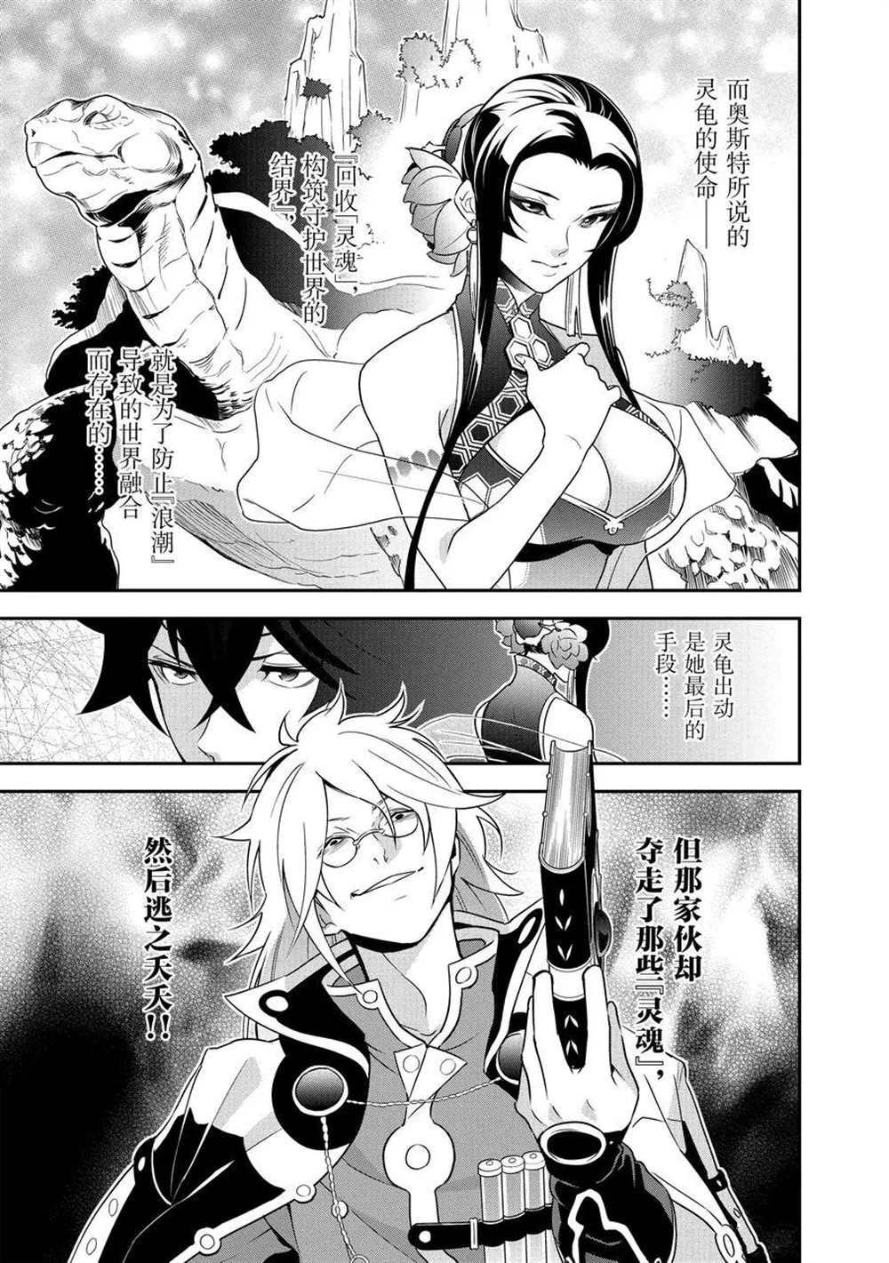 第69话 试看版