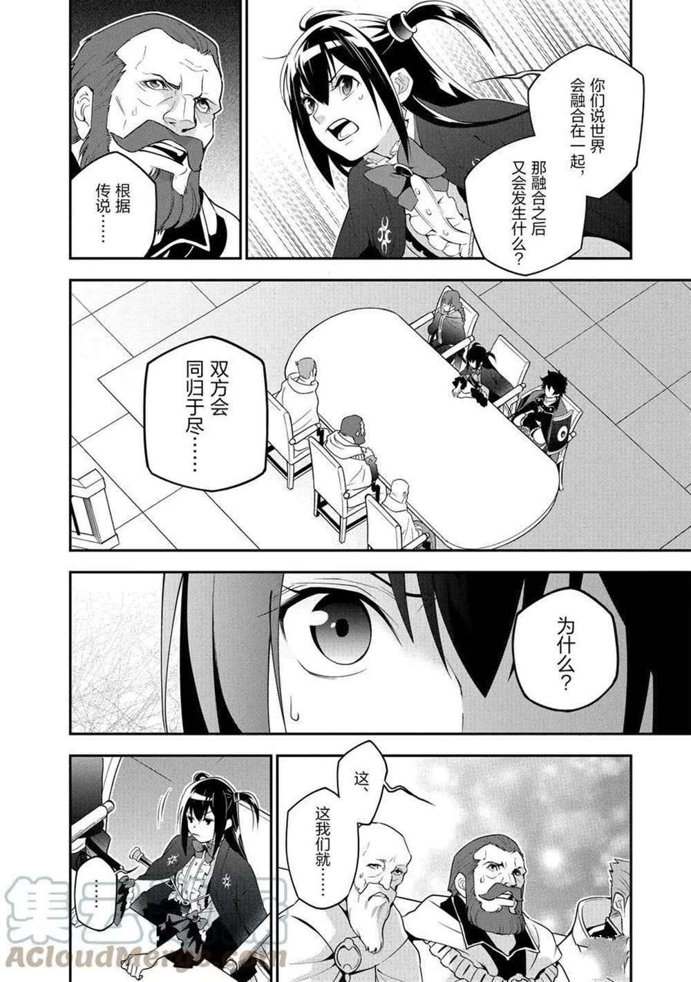 第69话 试看版