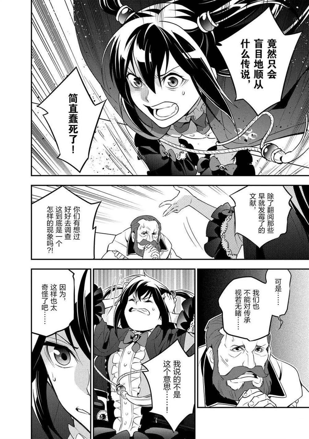第69话 试看版