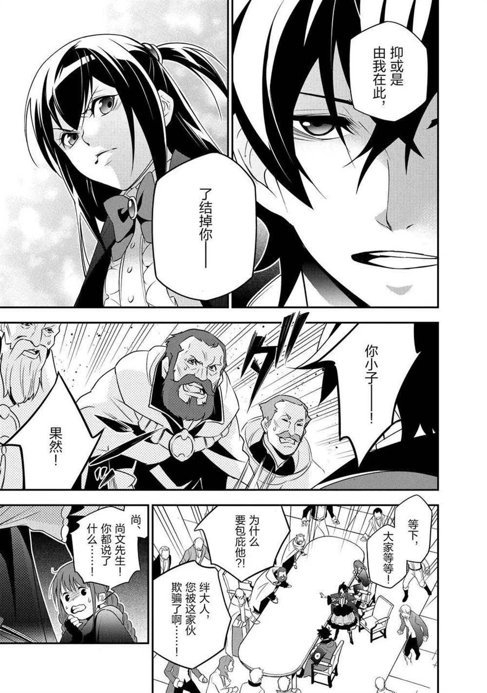 第69话 试看版