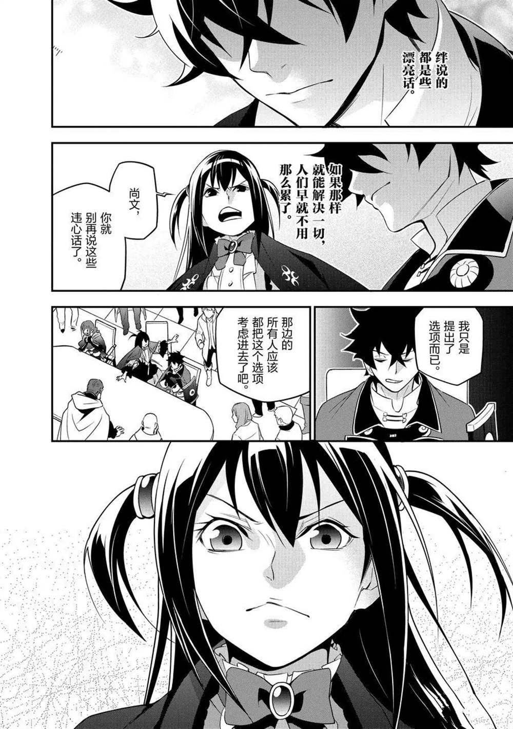 第69话 试看版