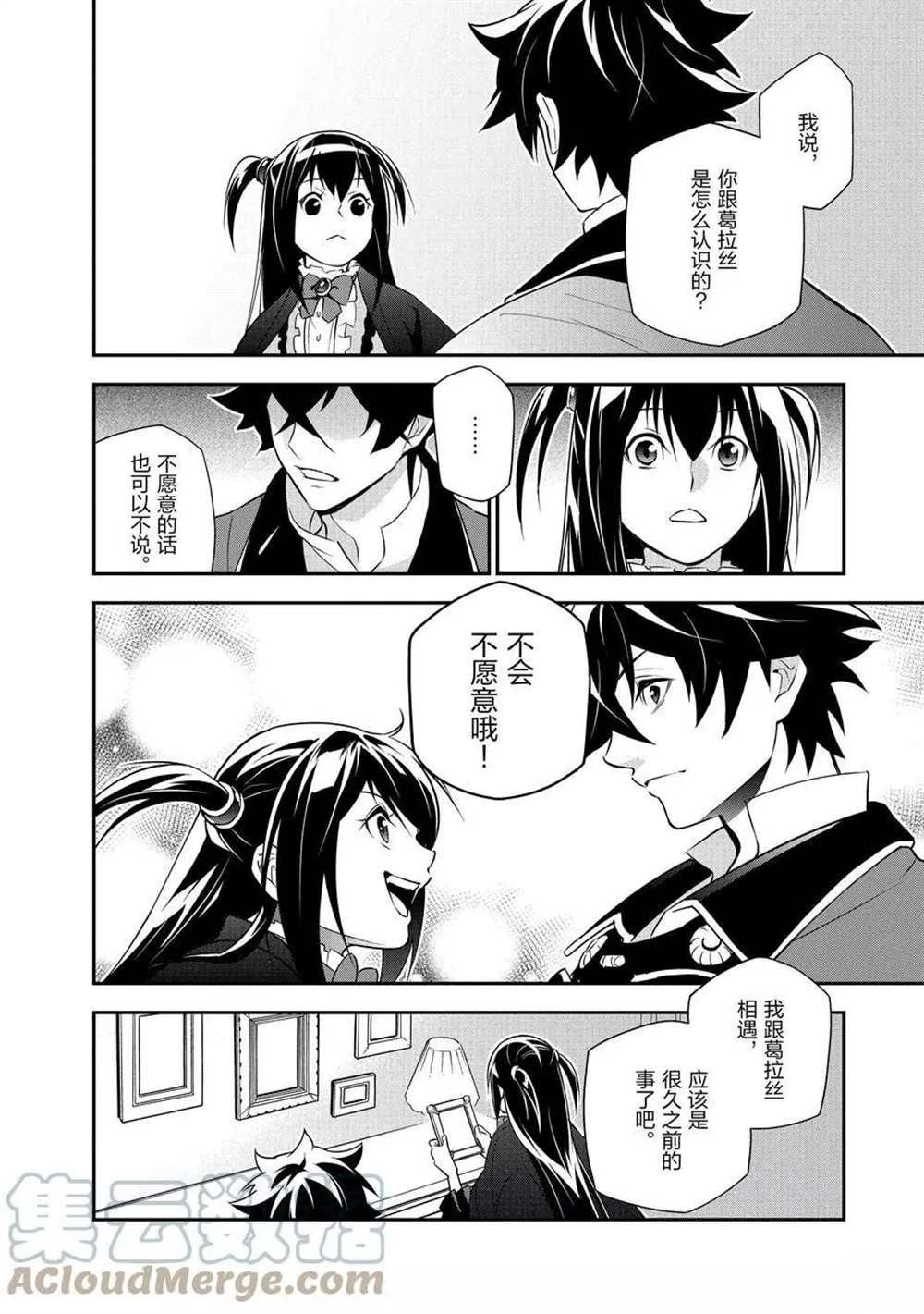 第69话 试看版