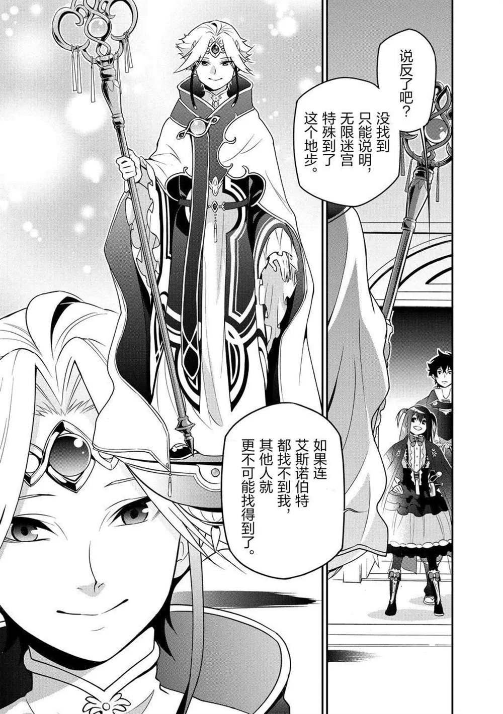第70话 试看版
