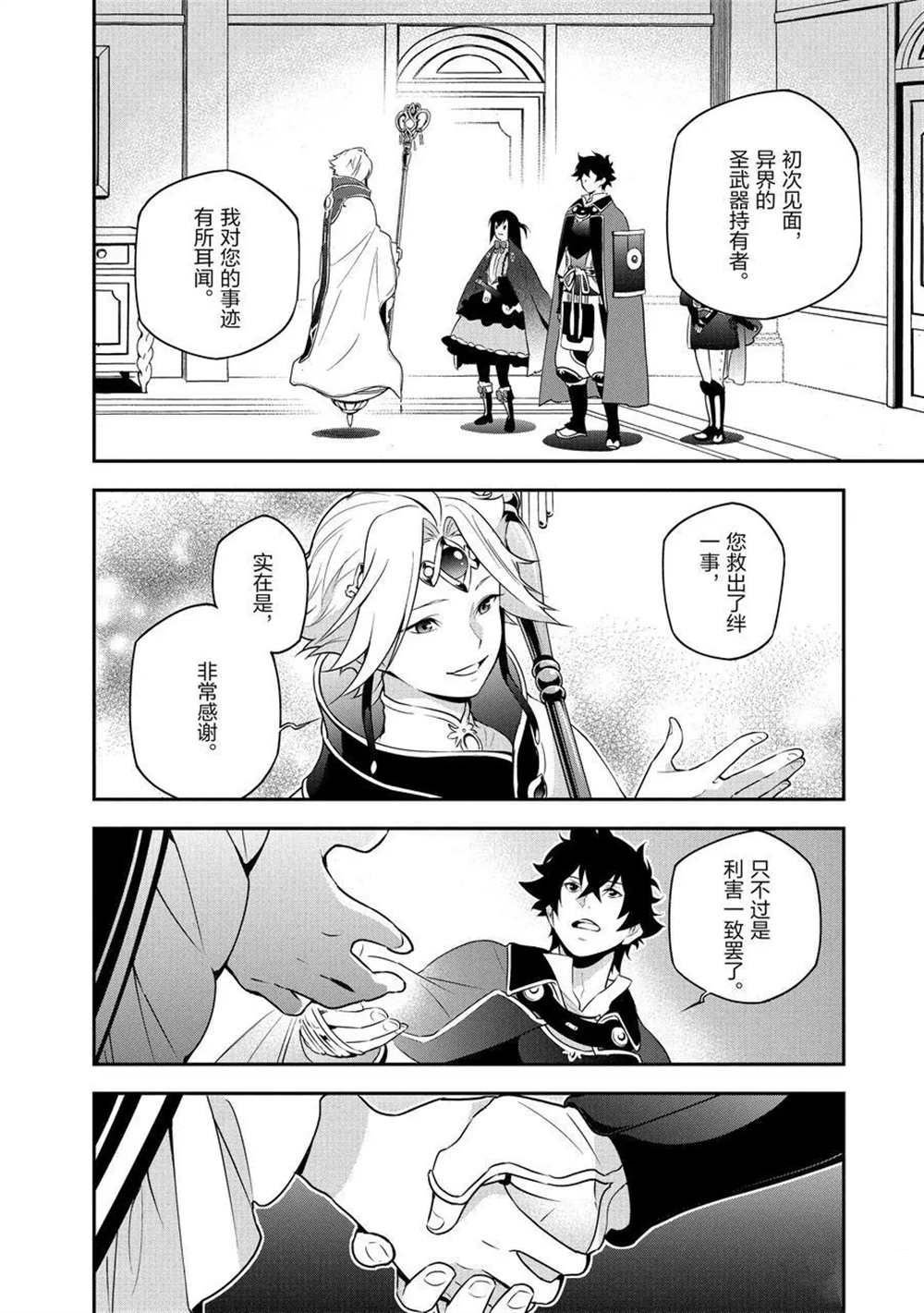 第70话 试看版