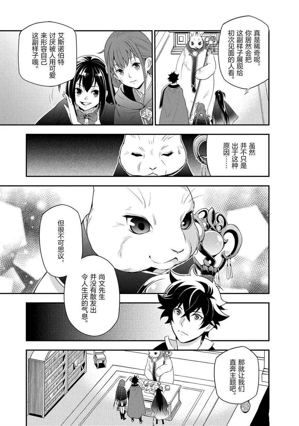 第70话 试看版