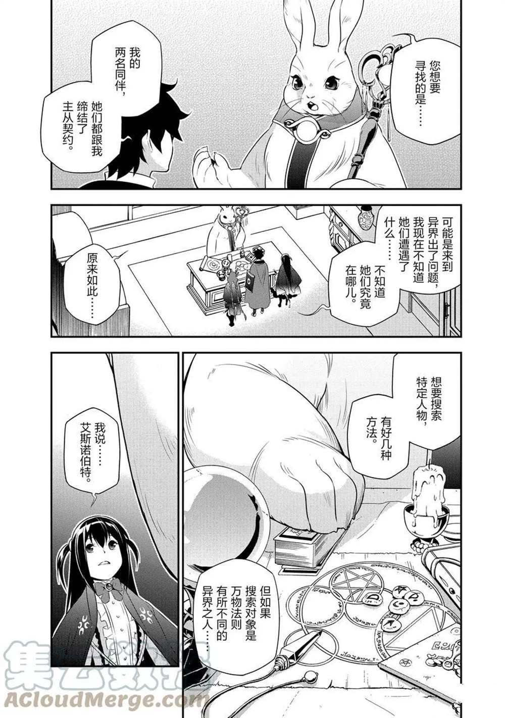 第70话 试看版