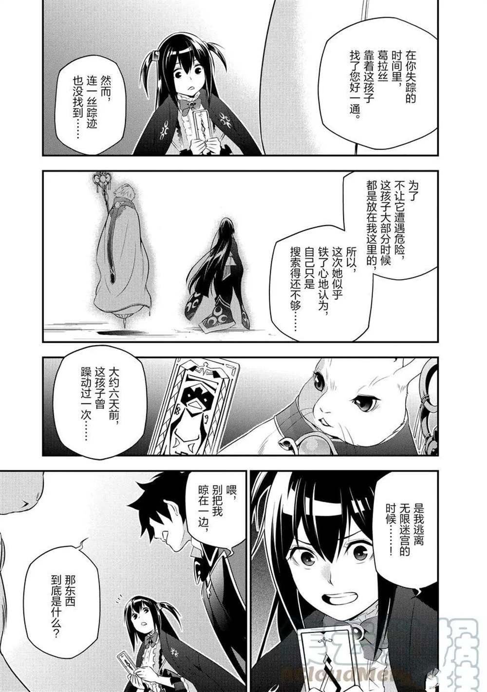 第70话 试看版