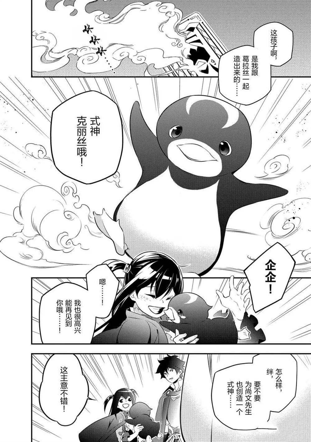 第70话 试看版
