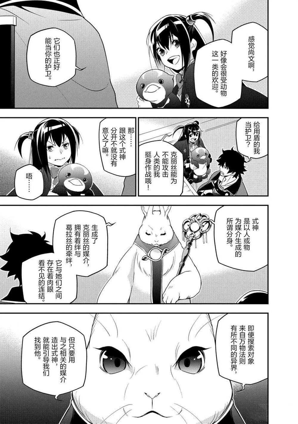 第70话 试看版