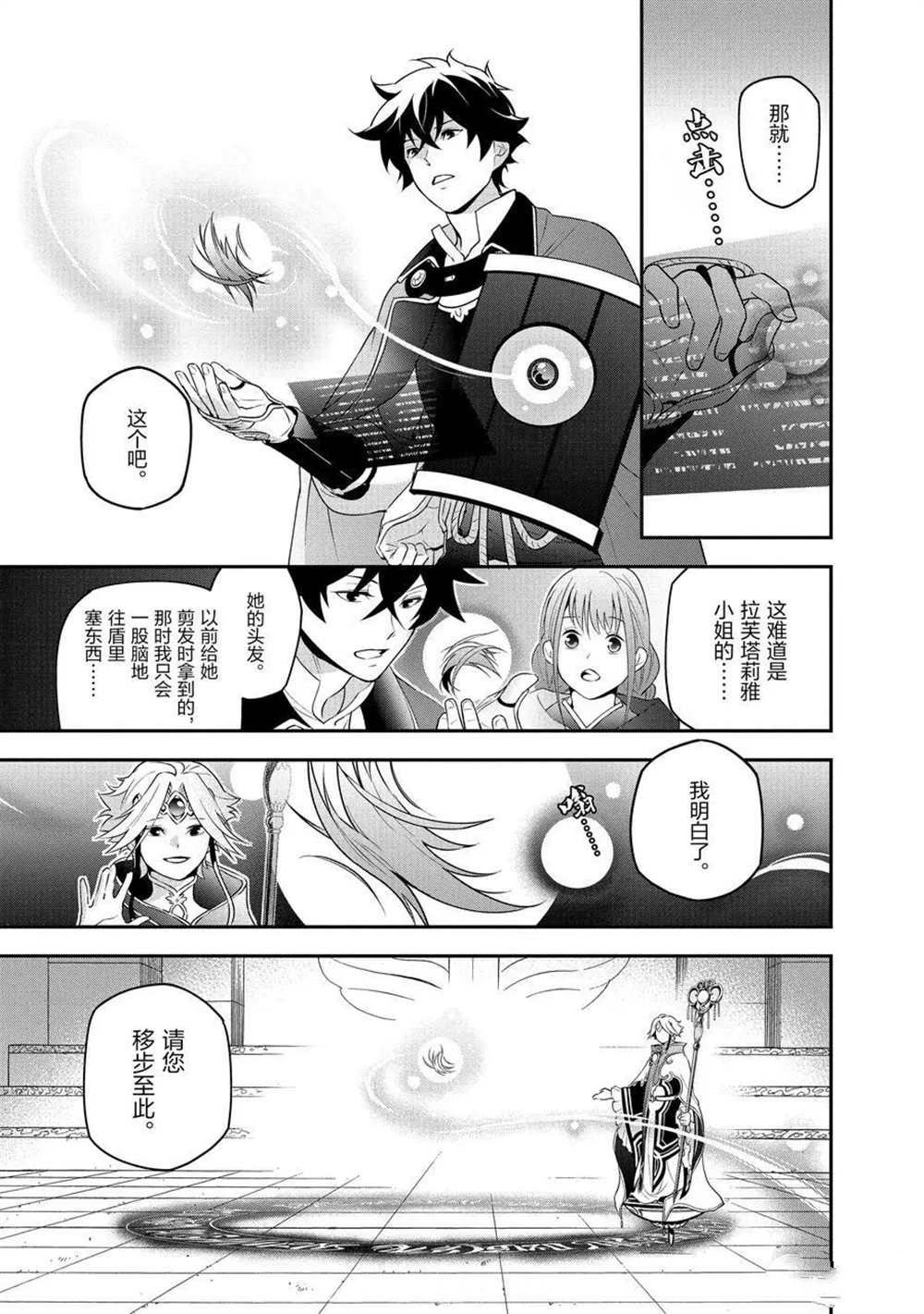 第70话 试看版