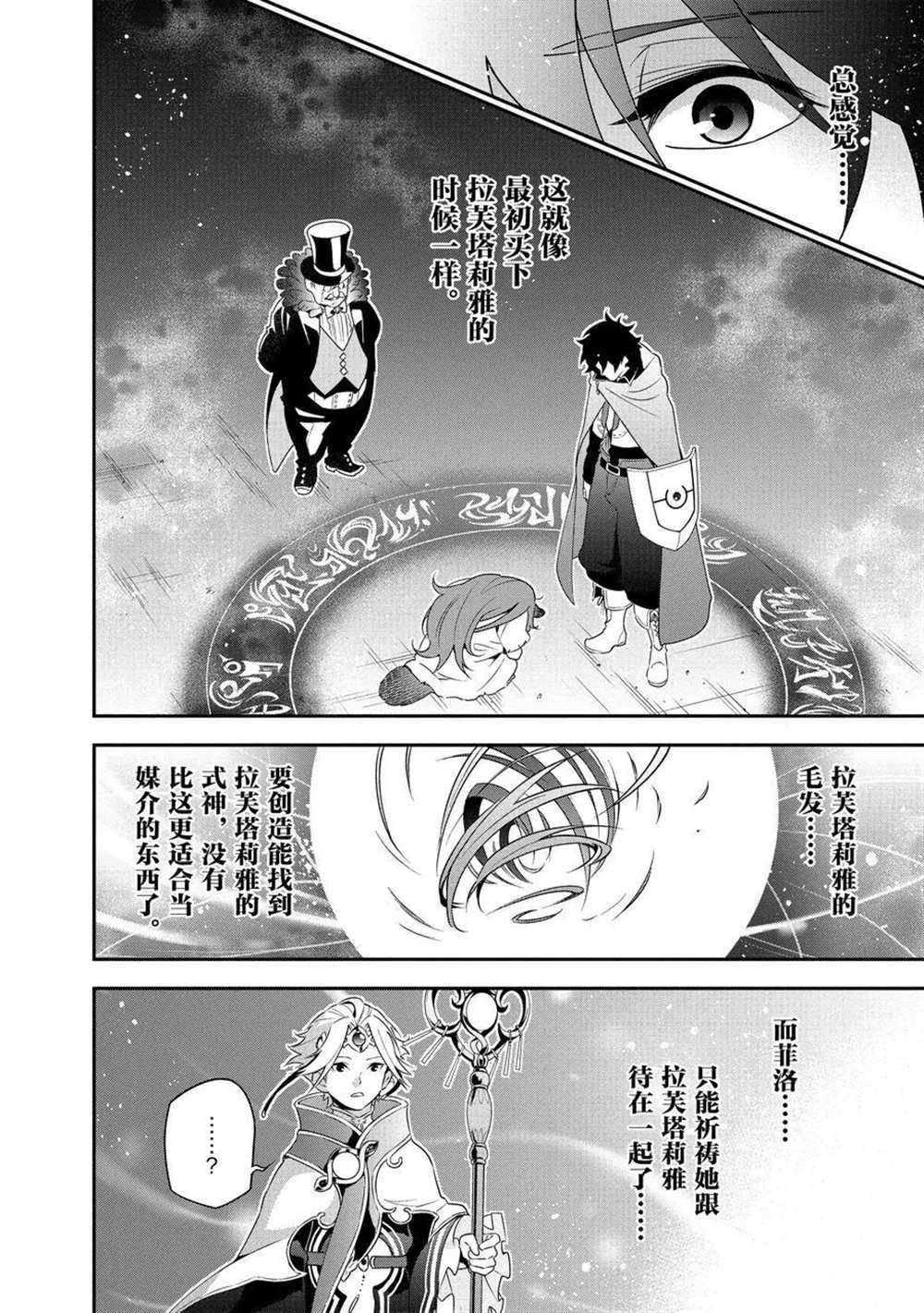 第70话 试看版
