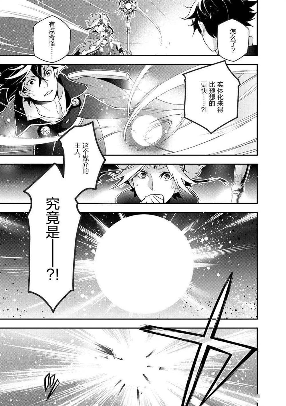 第70话 试看版