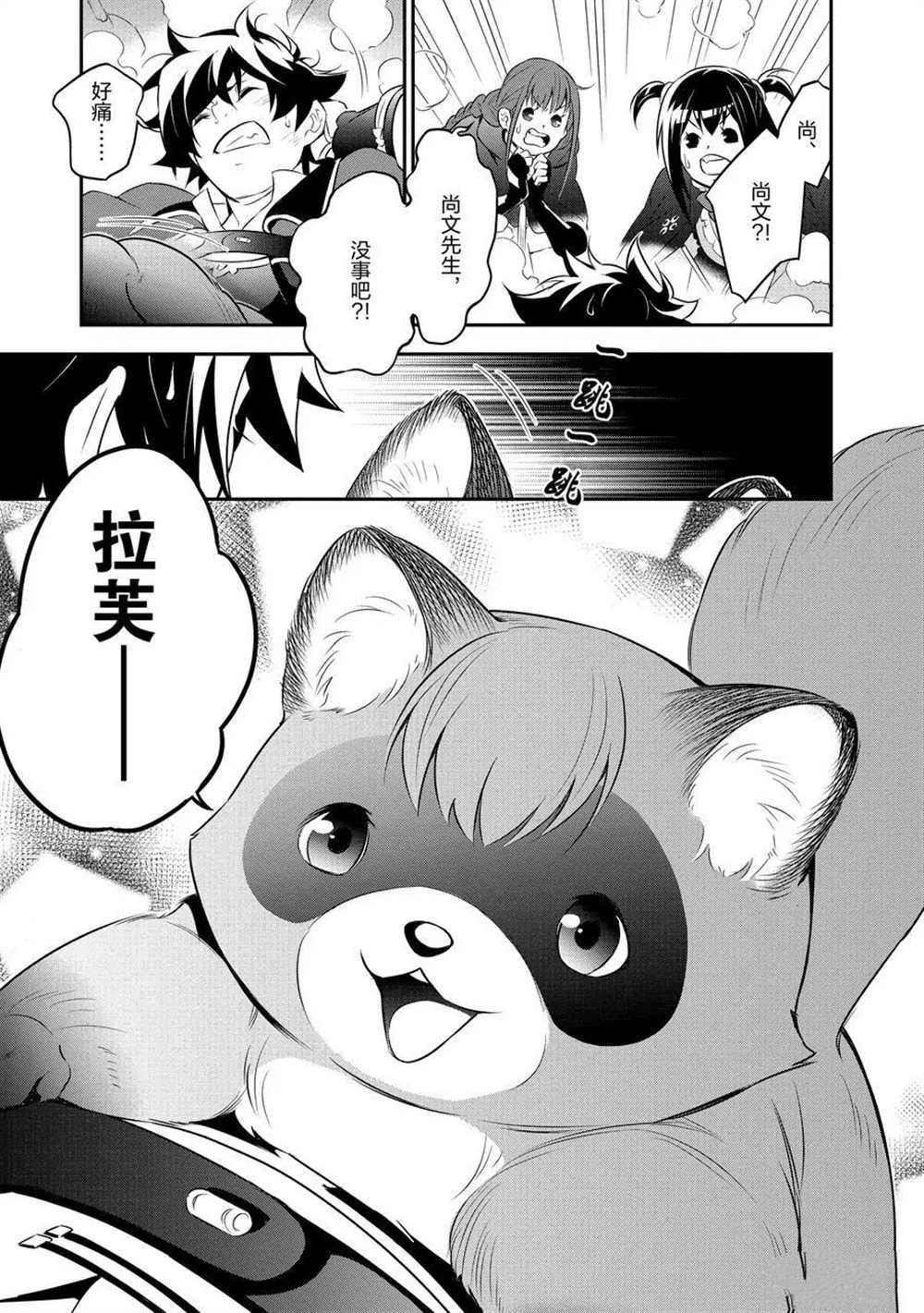 第70话 试看版