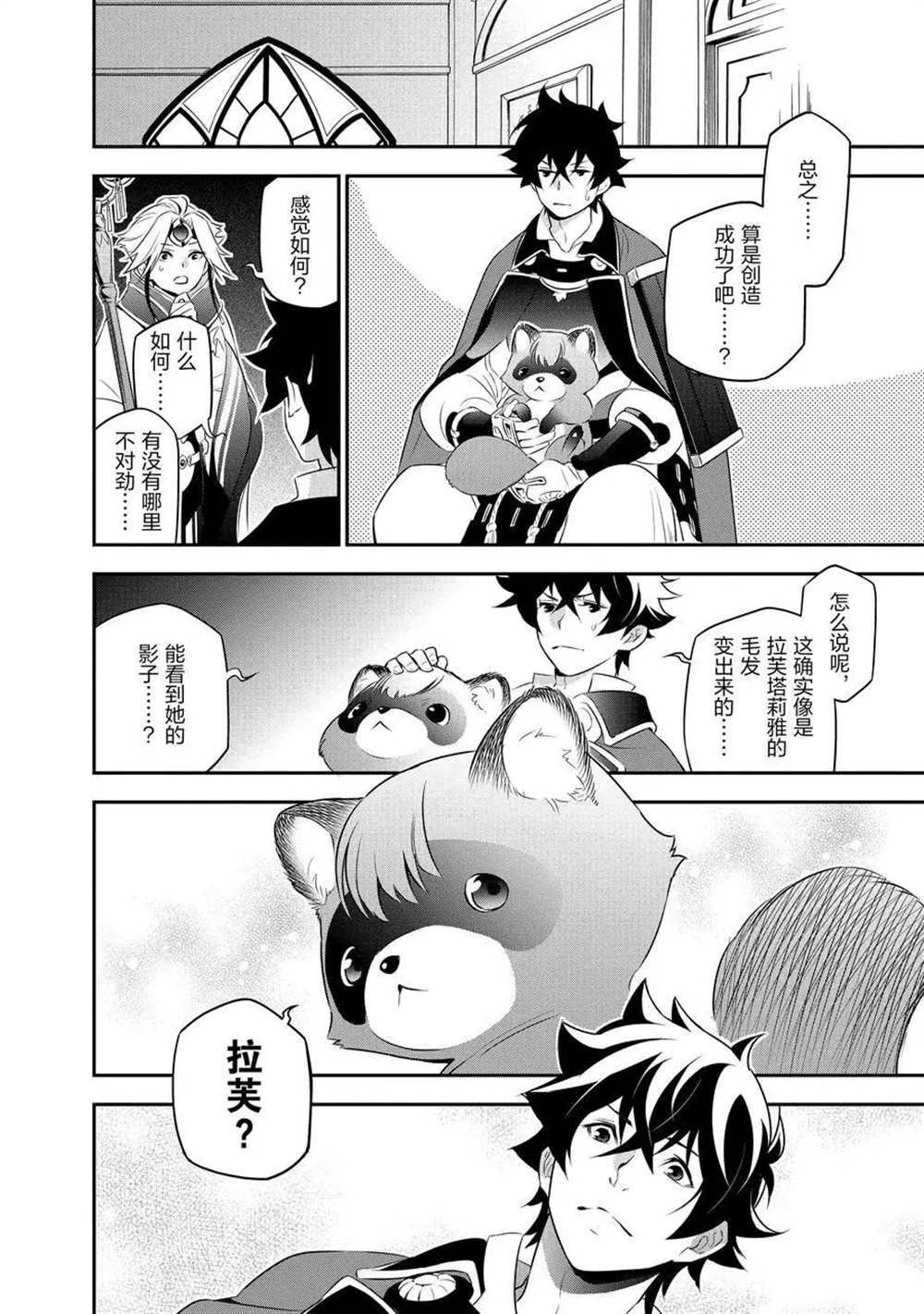 第70话 试看版