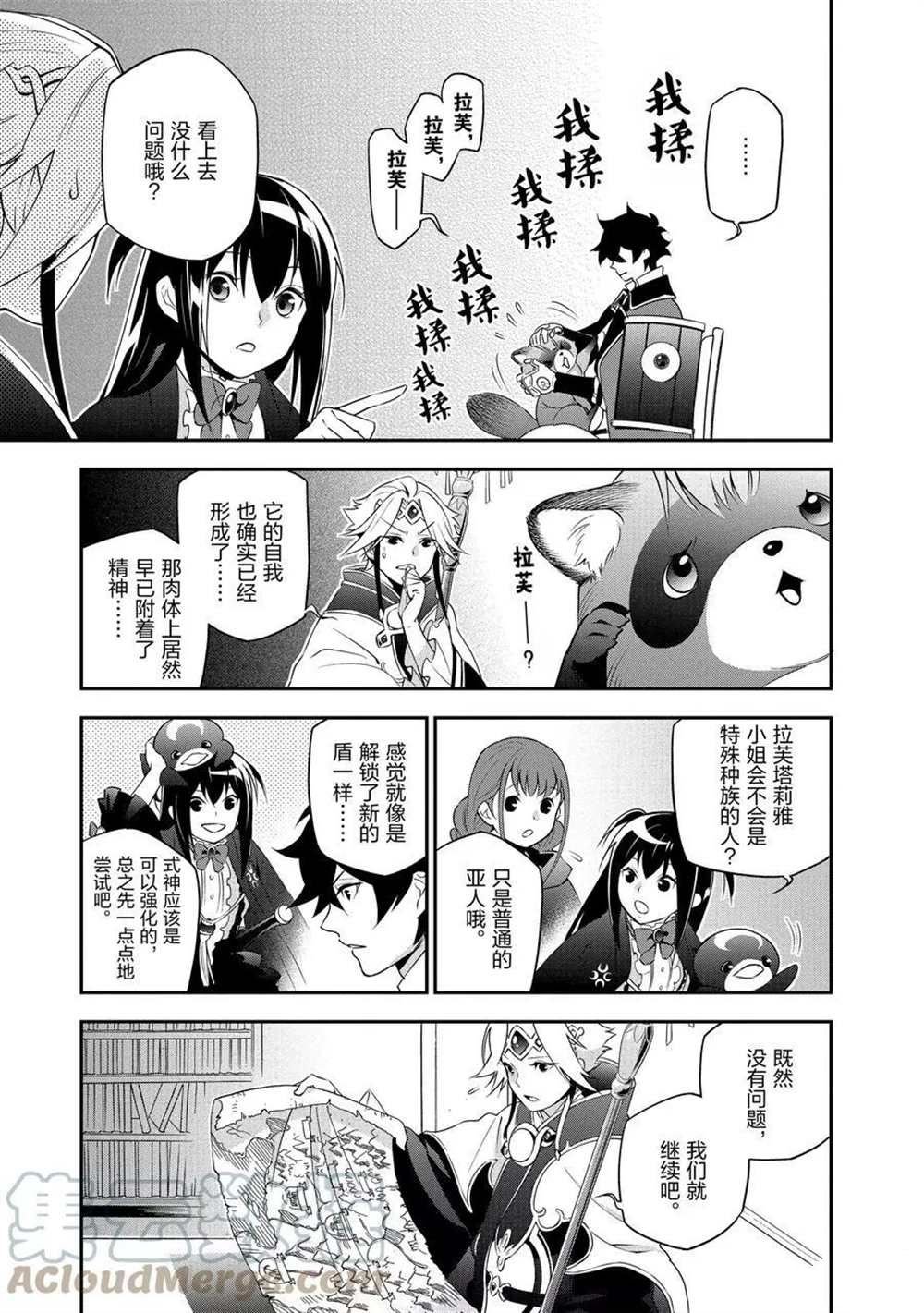 第70话 试看版
