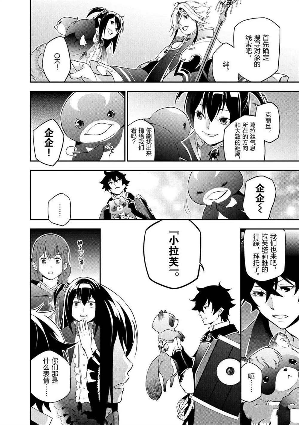 第70话 试看版