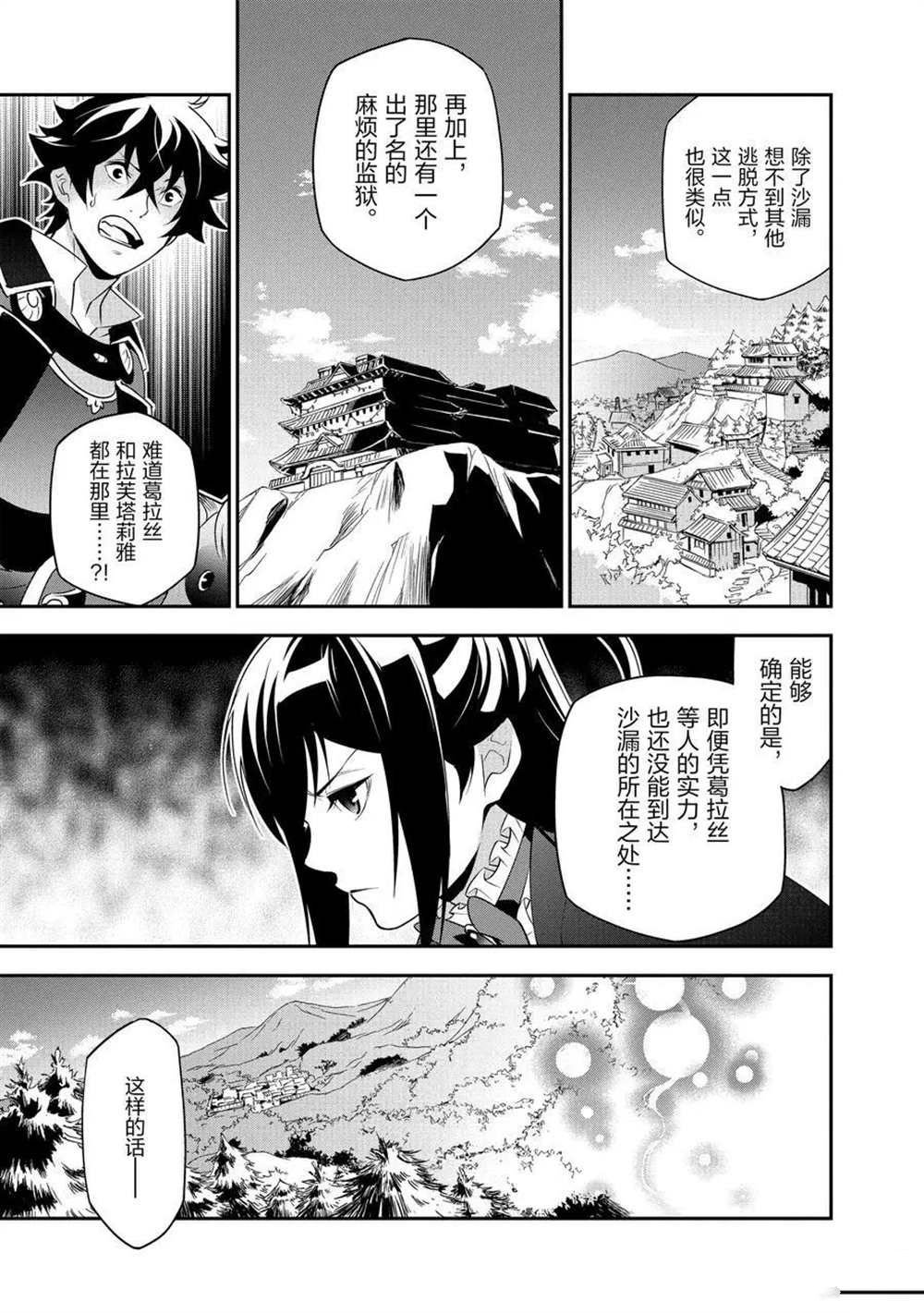 第70话 试看版