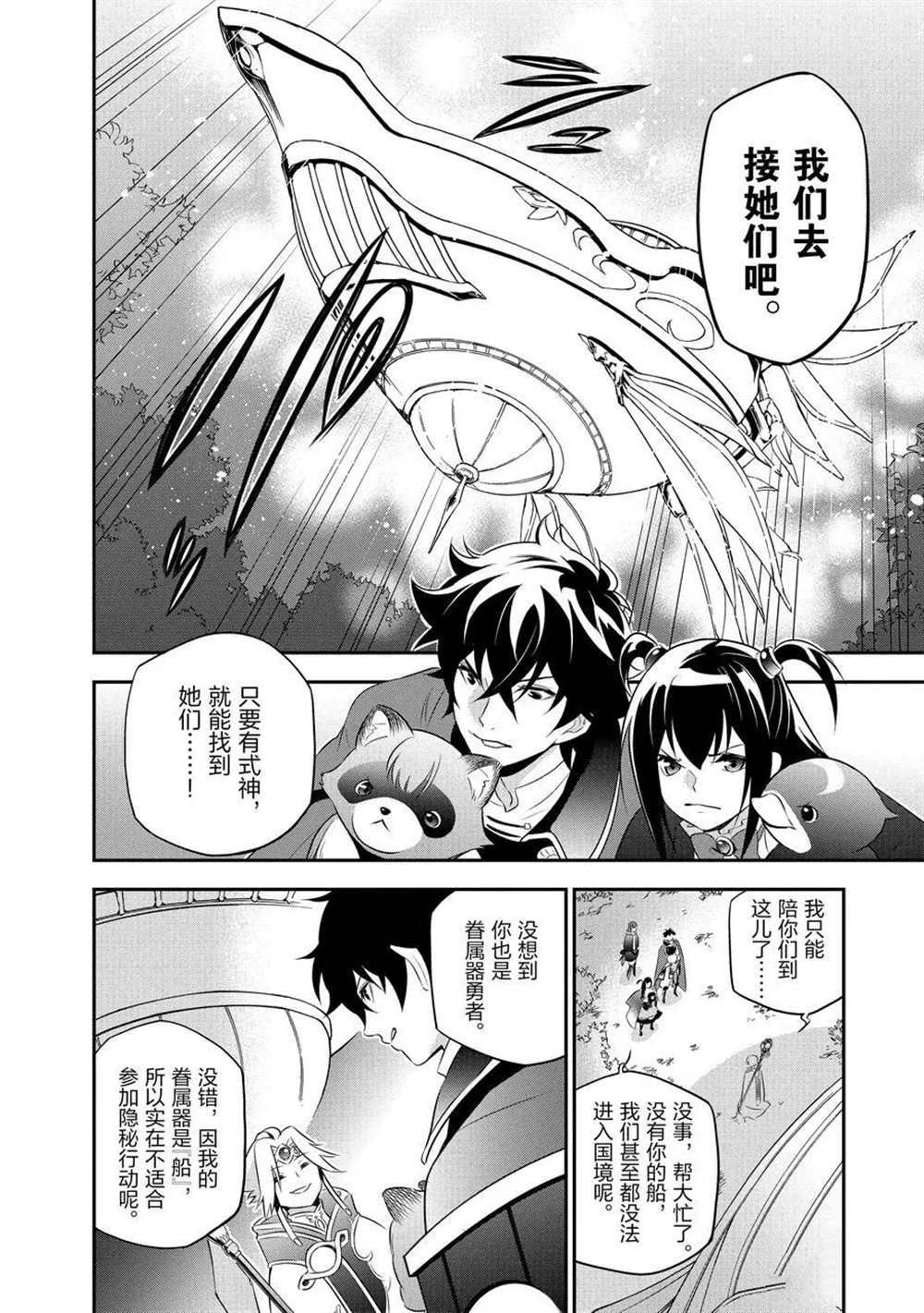 第70话 试看版