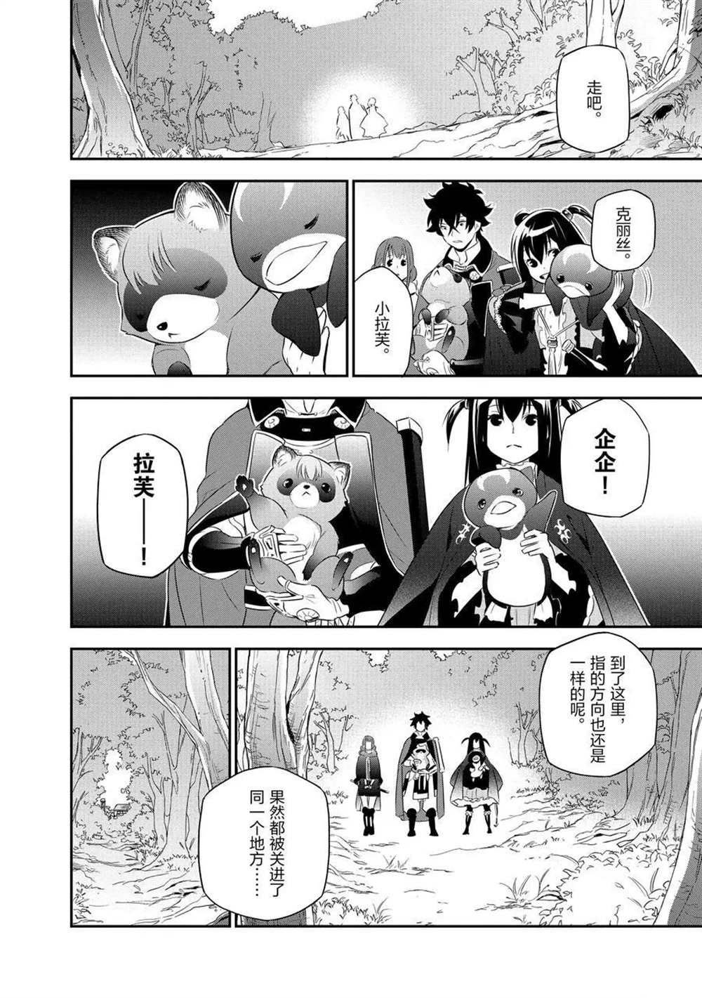 第70话 试看版