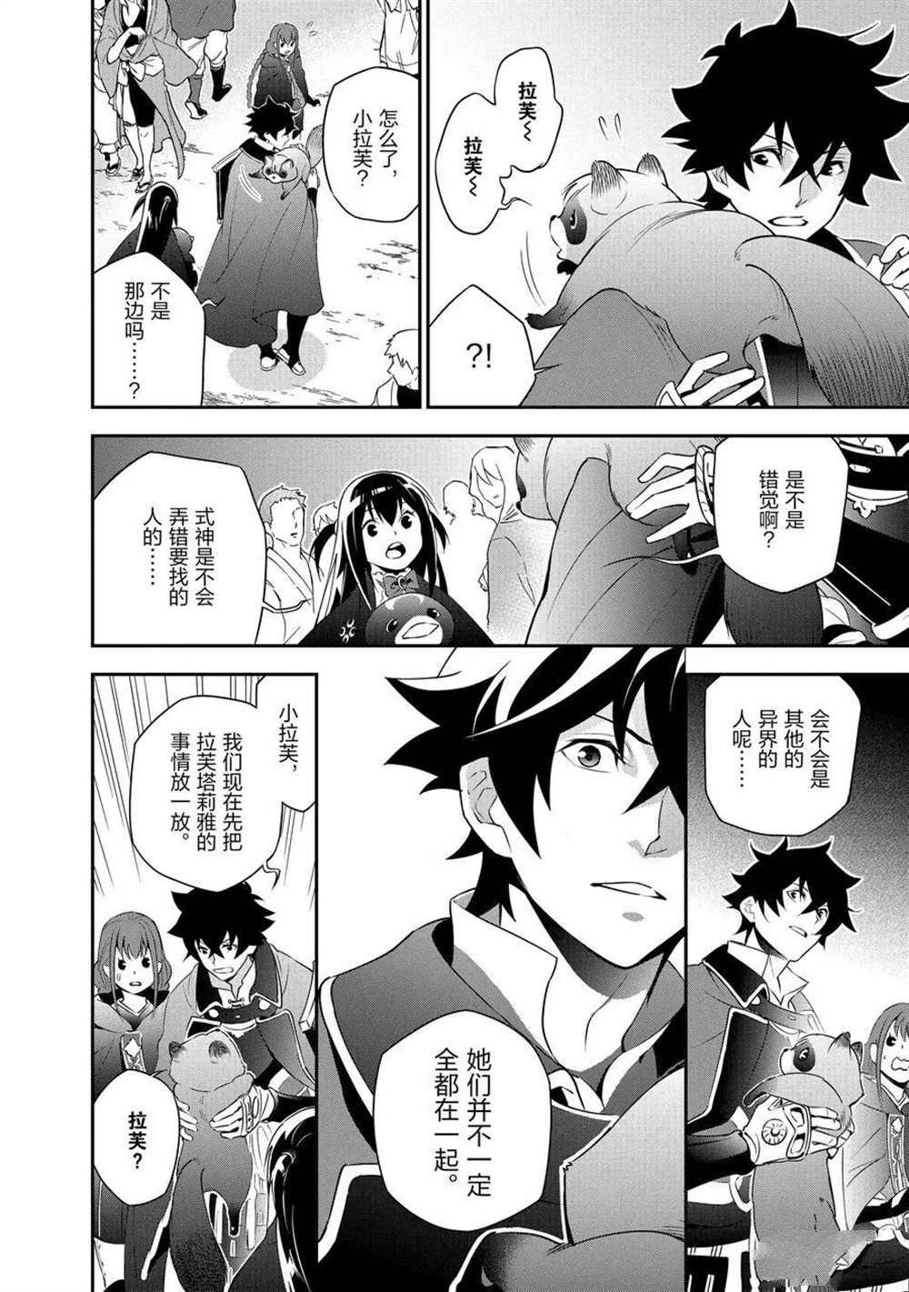 第70话 试看版