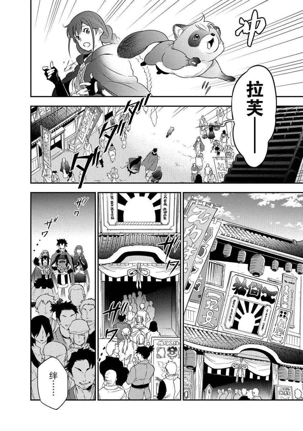 第70话 试看版