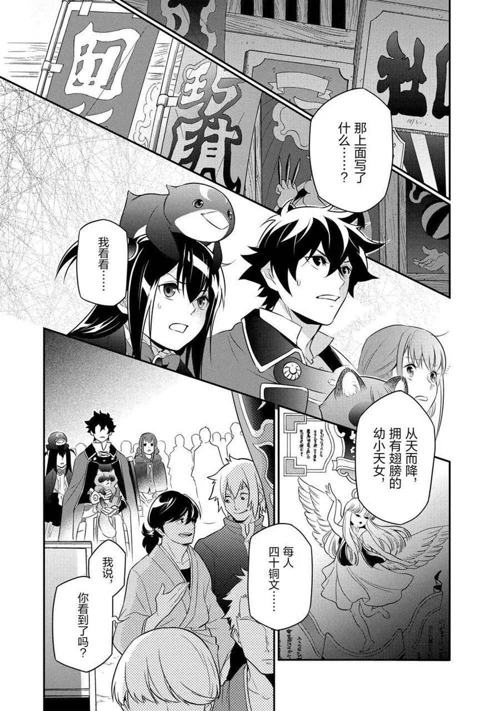 第70话 试看版