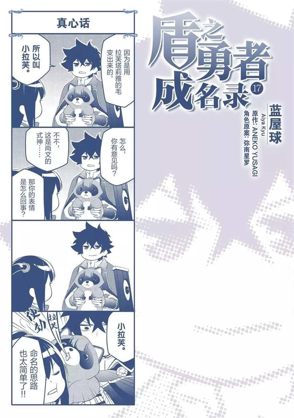 第70话 试看版