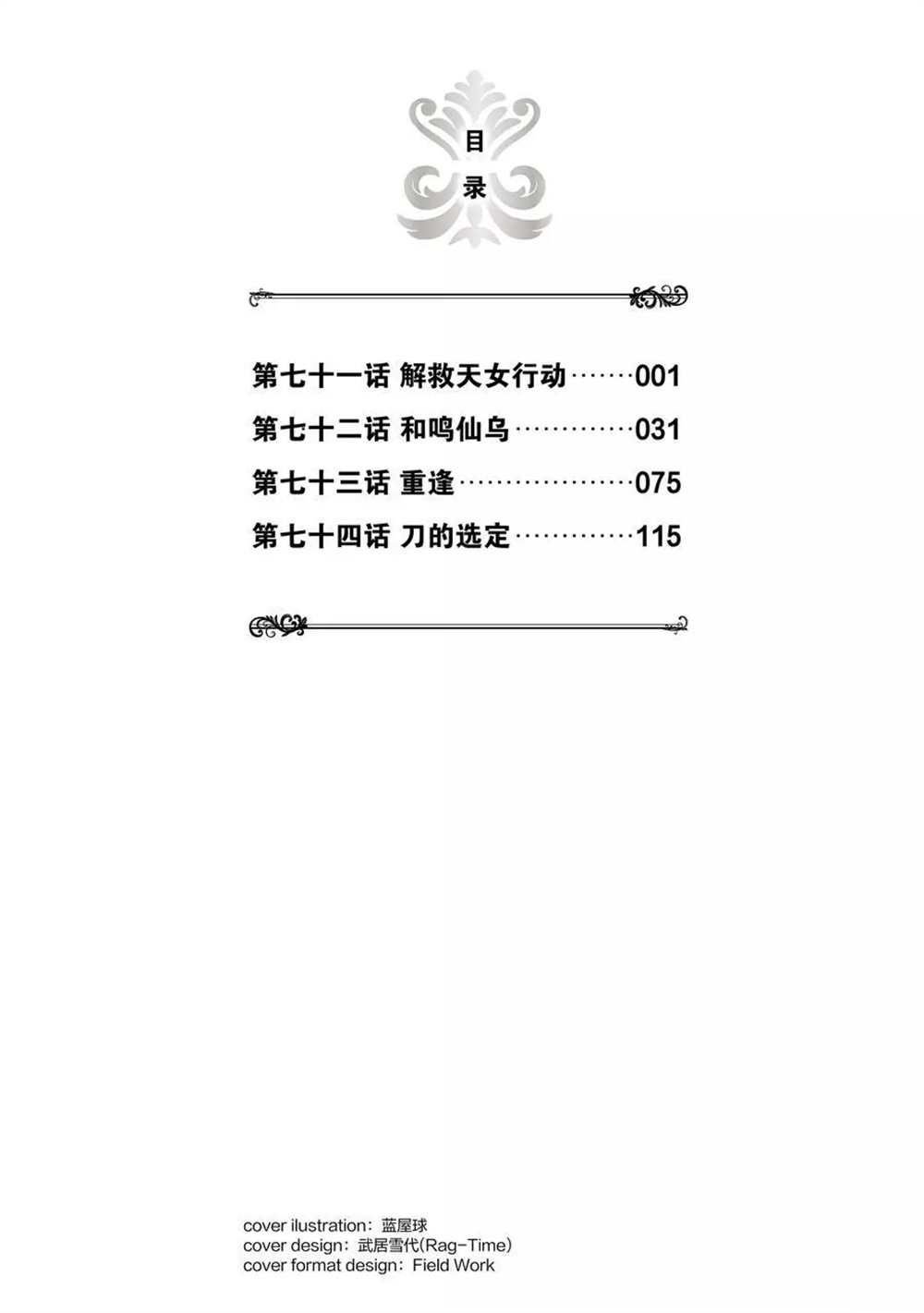 第71话 试看版