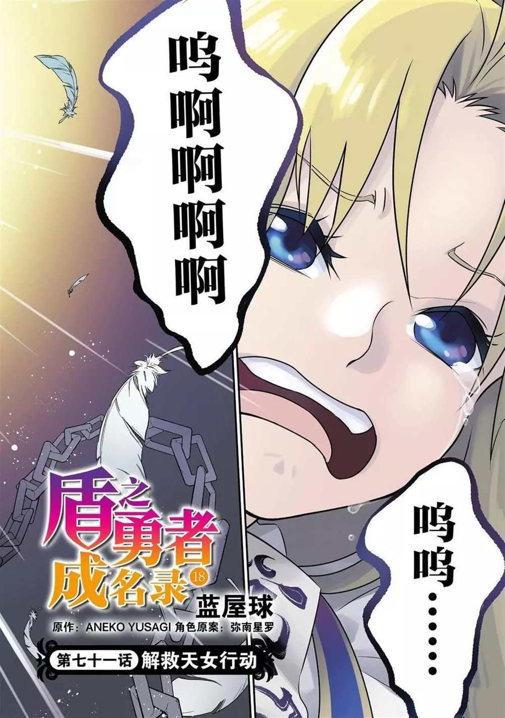第71话 试看版