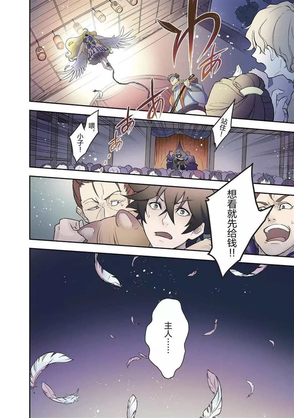 第71话 试看版