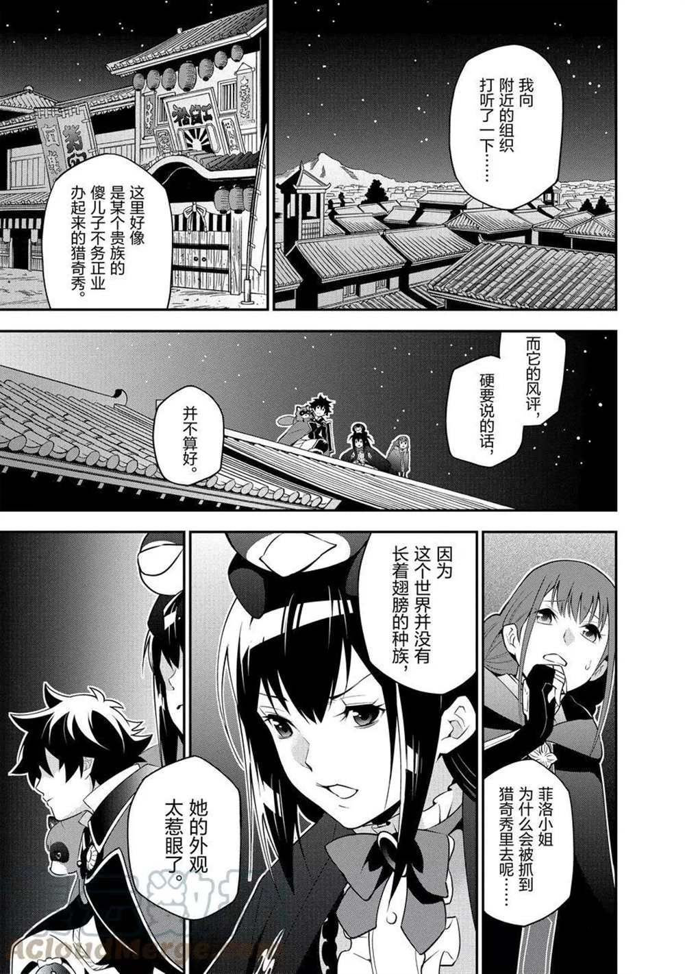 第71话 试看版