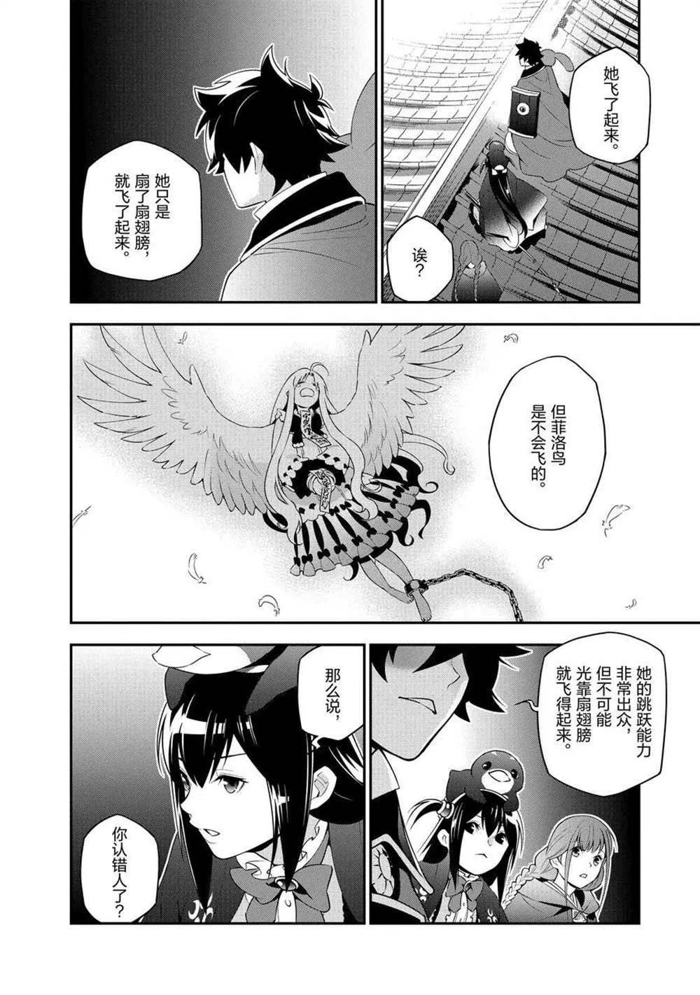 第71话 试看版