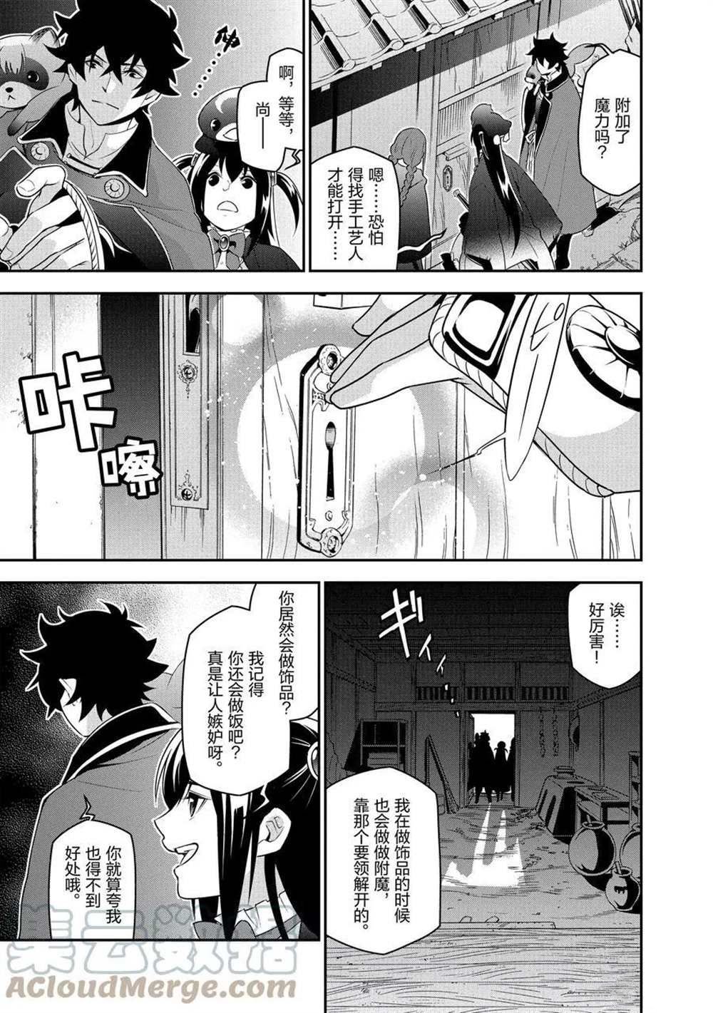 第71话 试看版