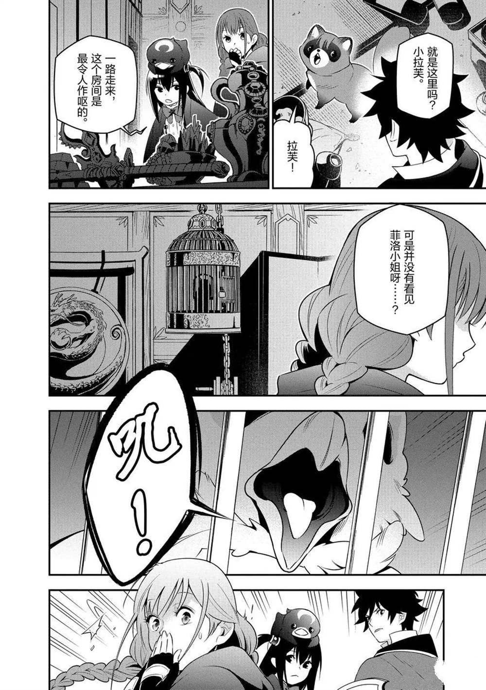 第71话 试看版