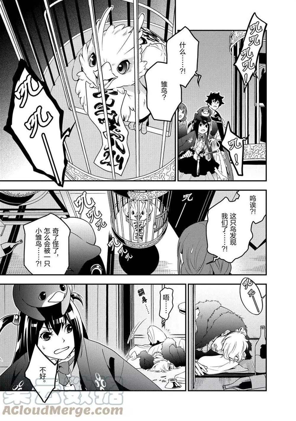 第71话 试看版