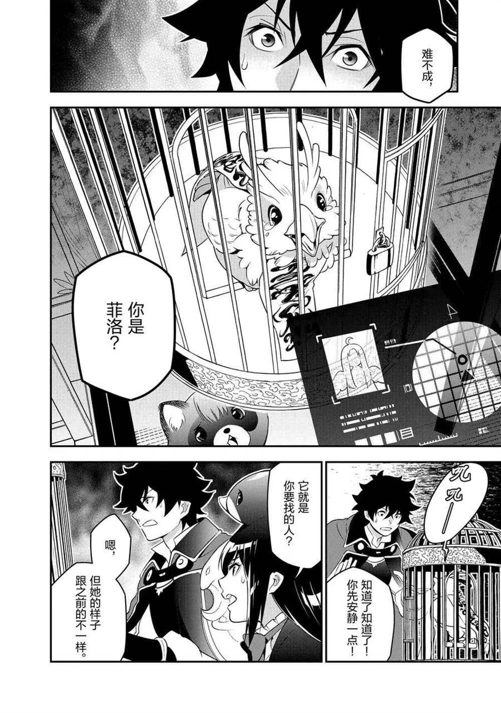第71话 试看版