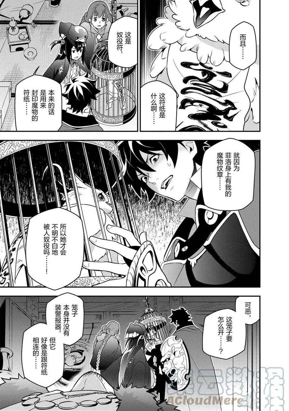 第71话 试看版