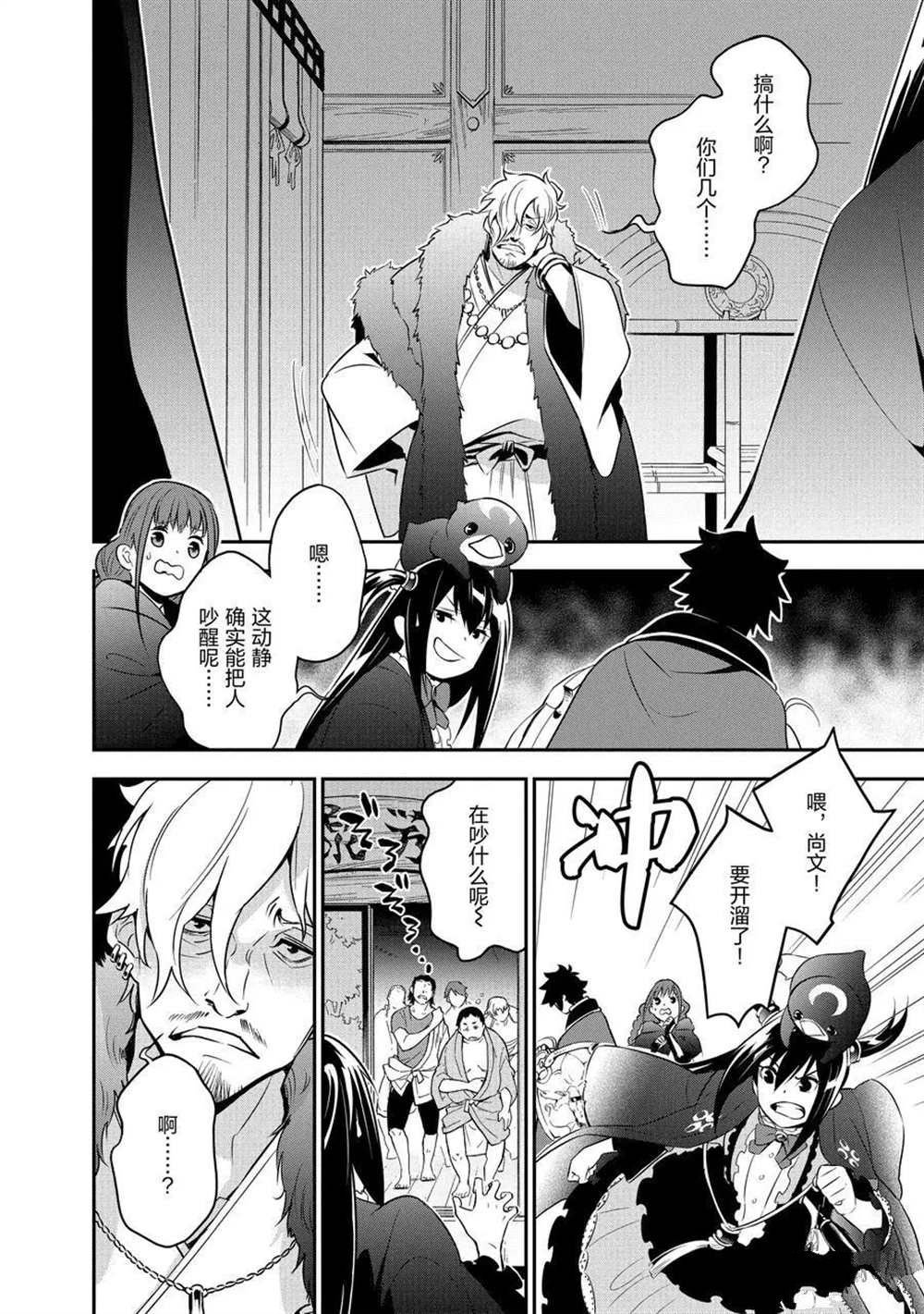 第71话 试看版