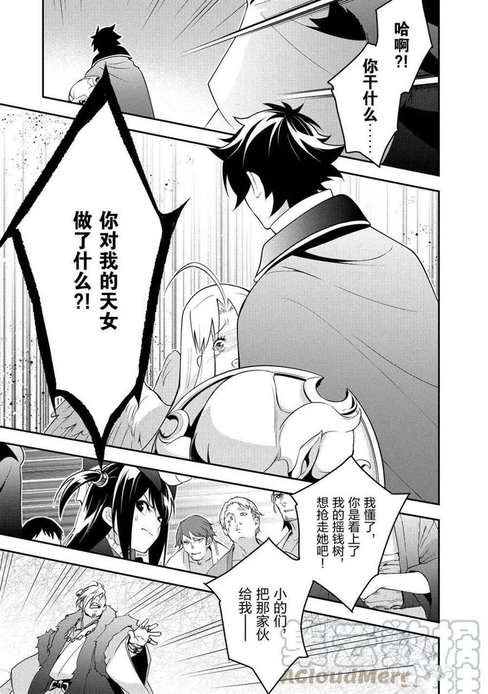 第71话 试看版