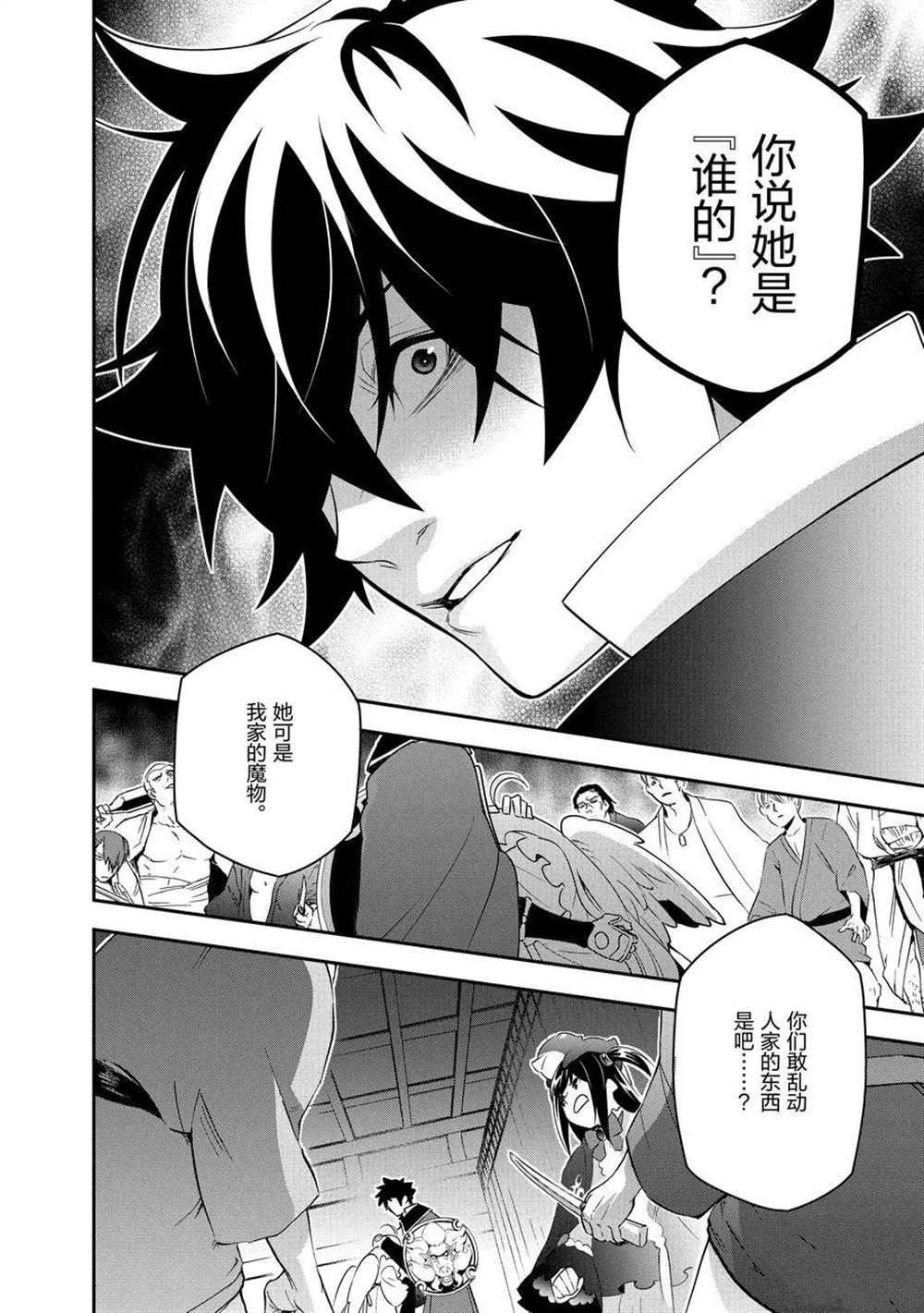 第71话 试看版