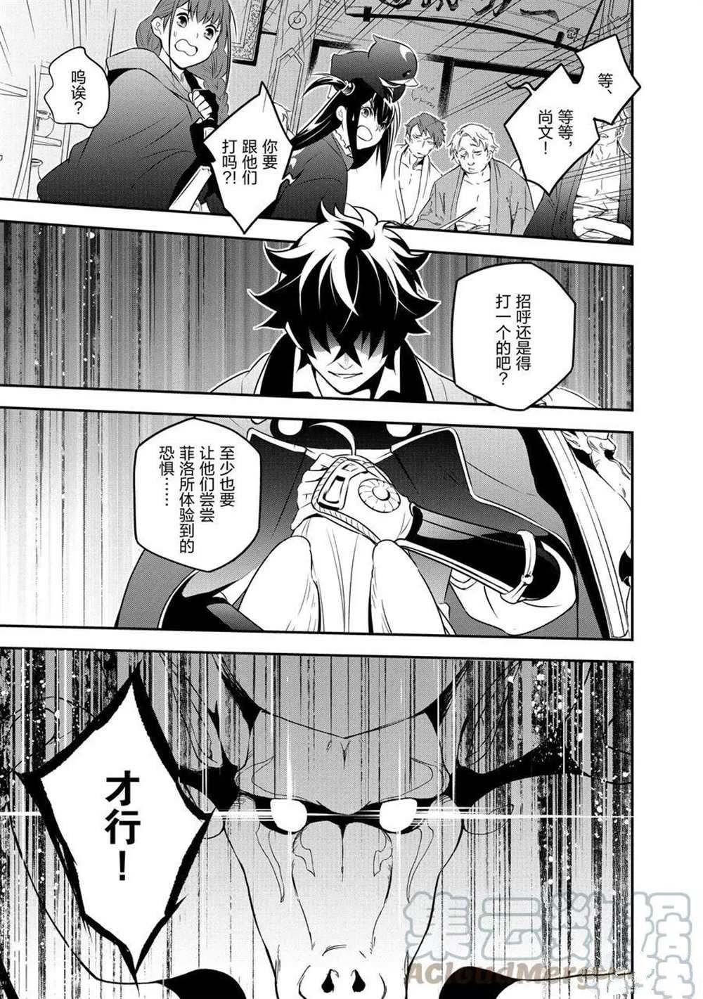 第71话 试看版