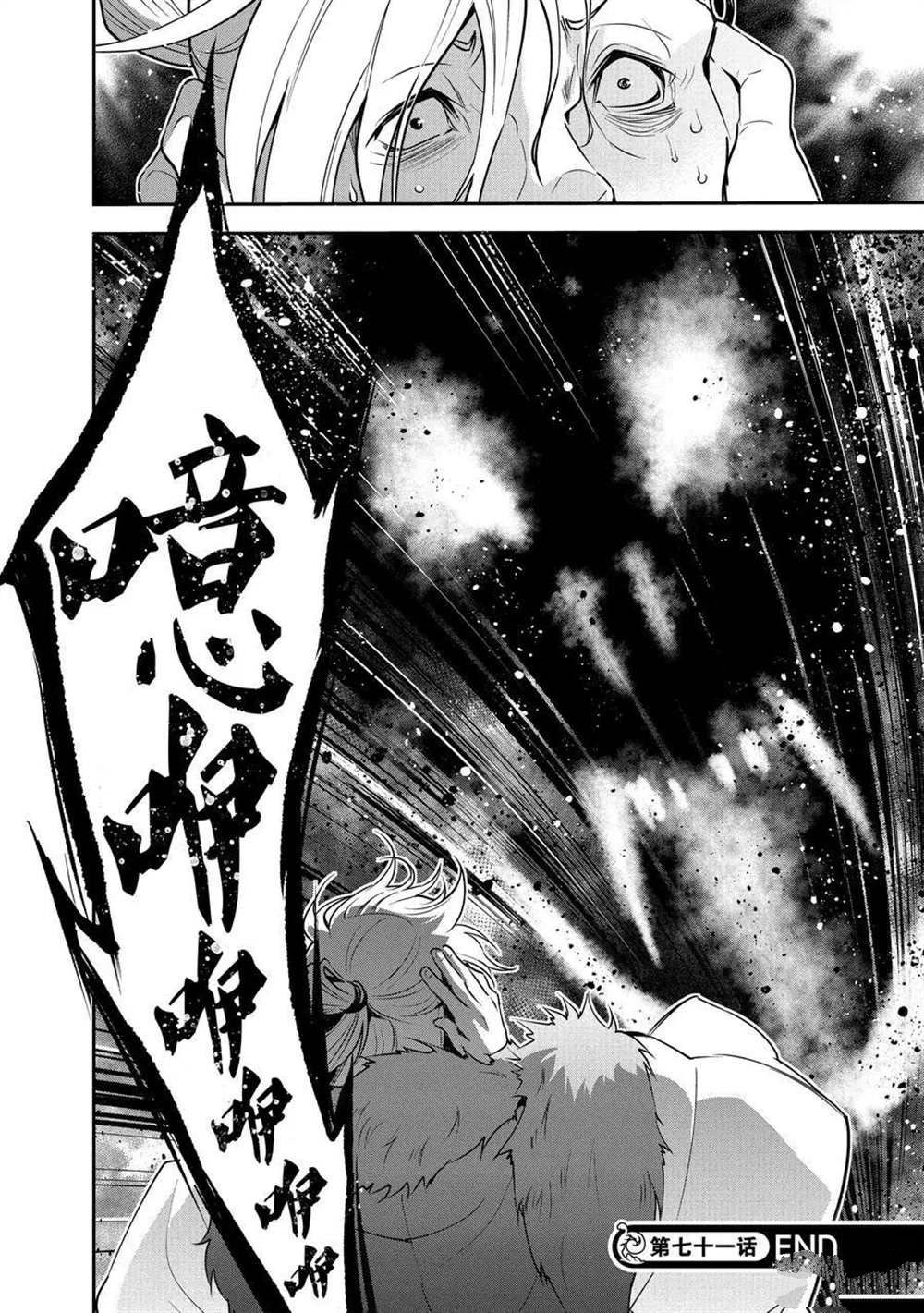 第71话 试看版