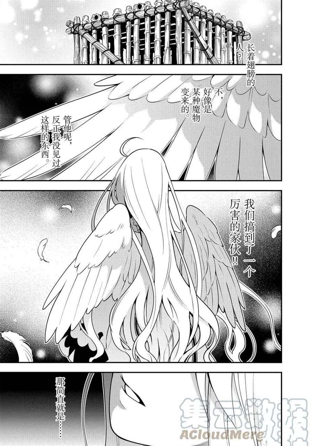 第72话 试看版