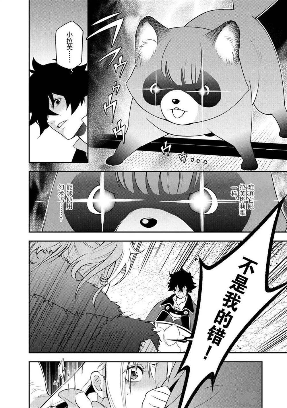 第72话 试看版