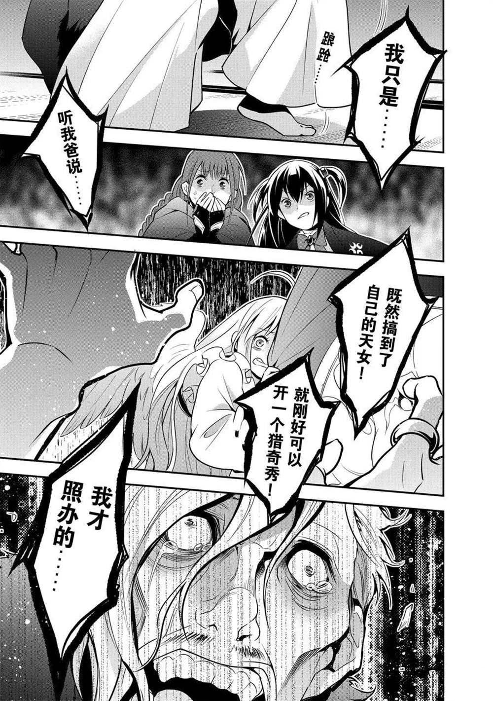 第72话 试看版