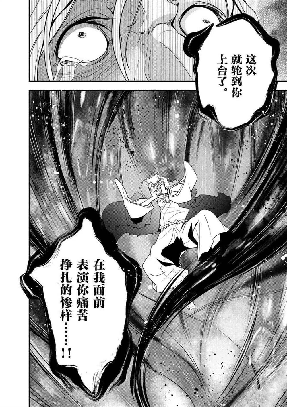 第72话 试看版