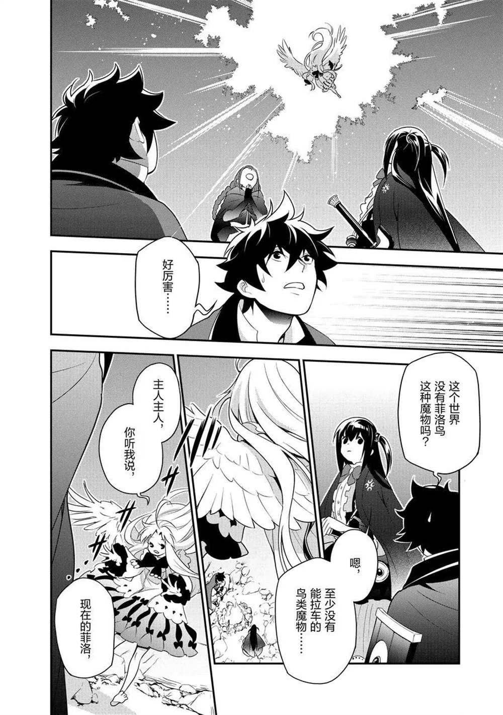 第72话 试看版