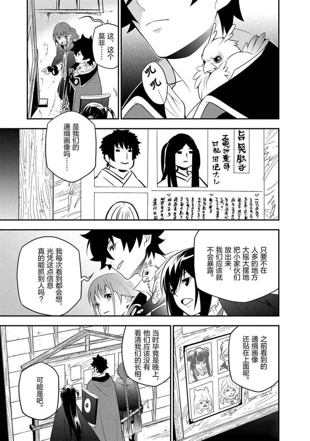 第72话 试看版