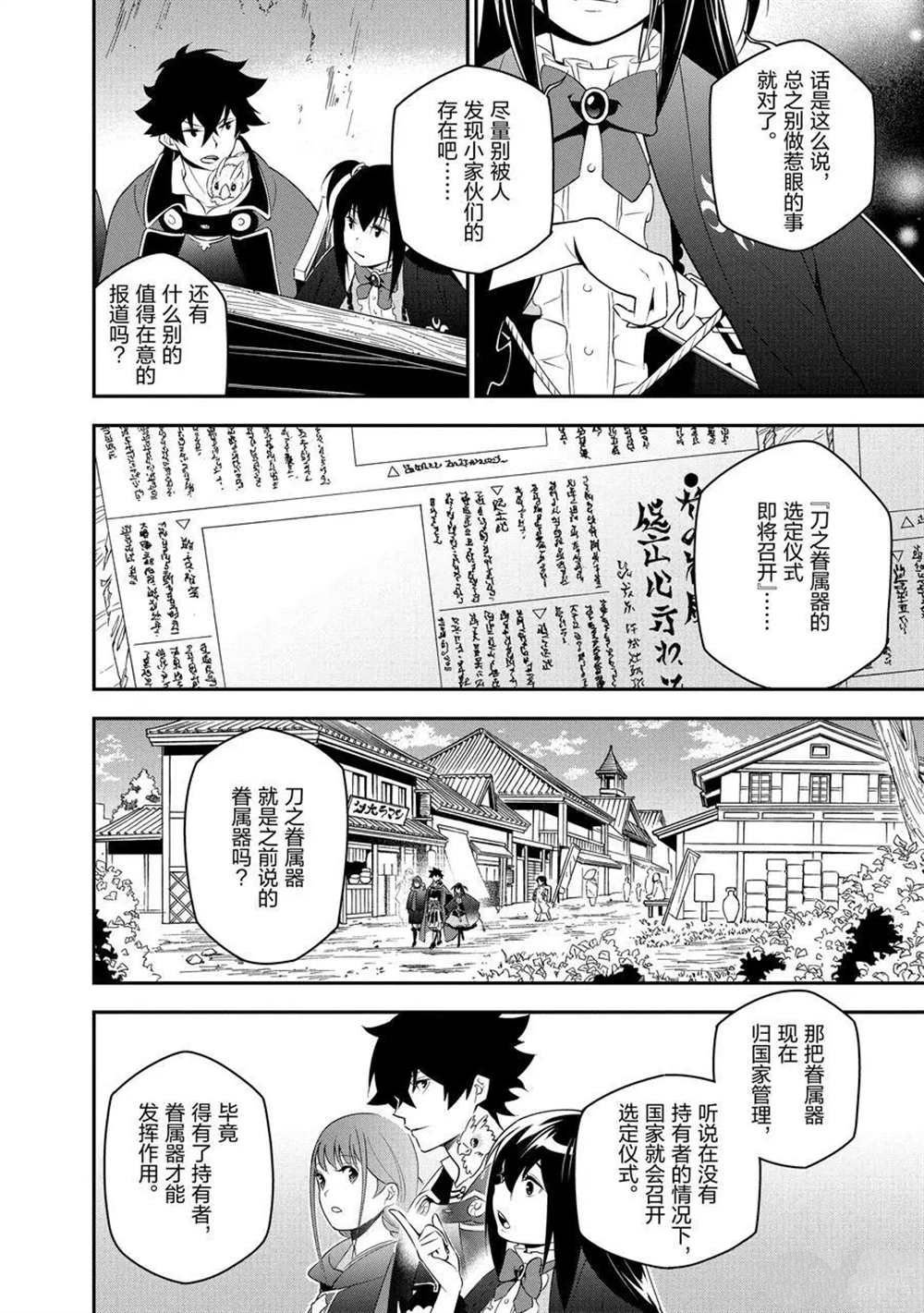 第72话 试看版